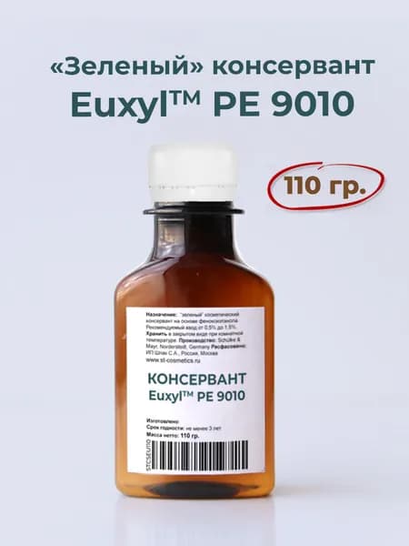Консервант Euxyl PE 9010, 110 гр., Эуксил, зеленый (биоразлагаемый)