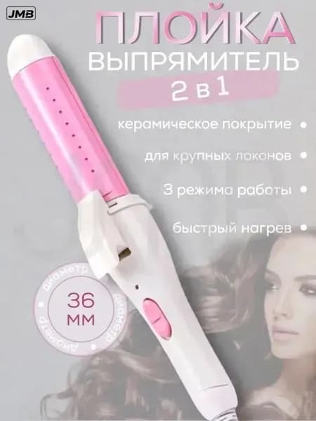 Плойка
