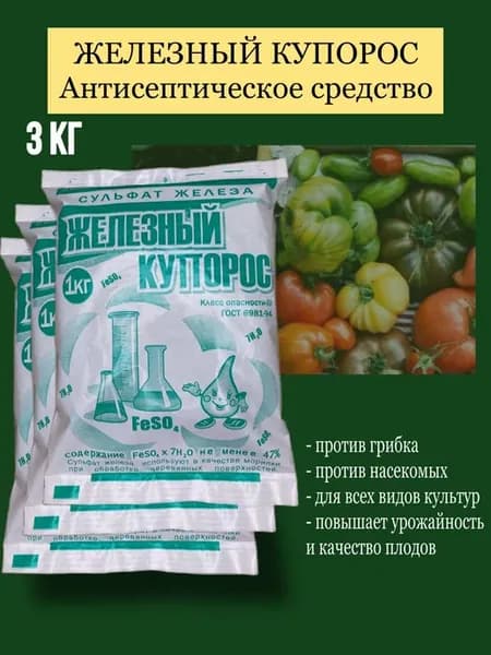 Антисептик железный купорос, фунгицид 3 кг