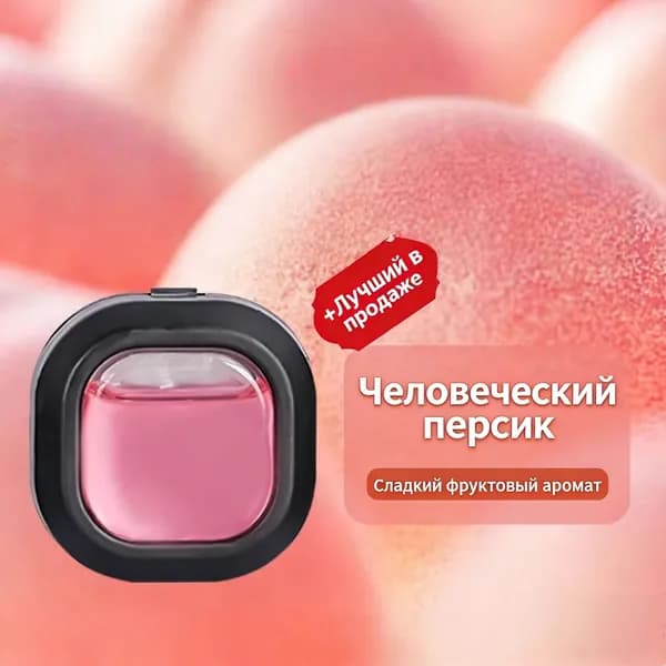 Ароматизатор автомобильный, жасминовый аромат, 5 мл
