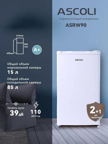Холодильник Ascoli ASRW90