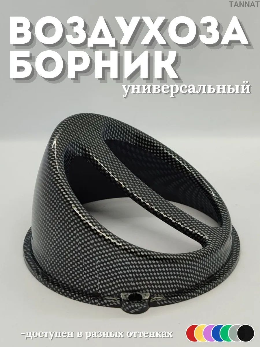 Защитная крышка вентилятора для мотоцикла