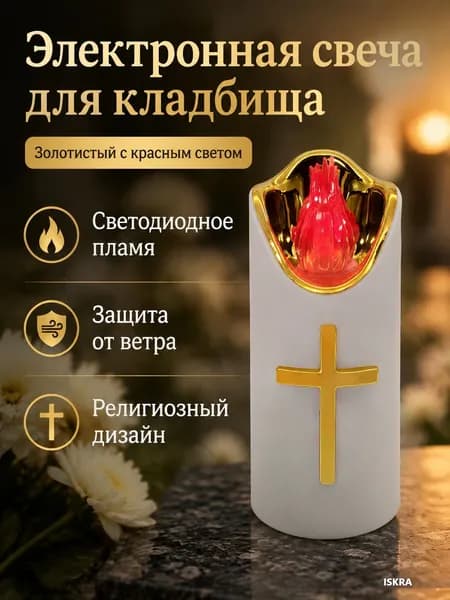 Свечи для молитвы "Без аромата", 12.5 см х 5.2 см, 1 шт