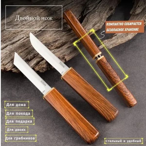 Нож столовый 2 предм. коричневый