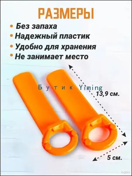 Открывалка, 2 шт