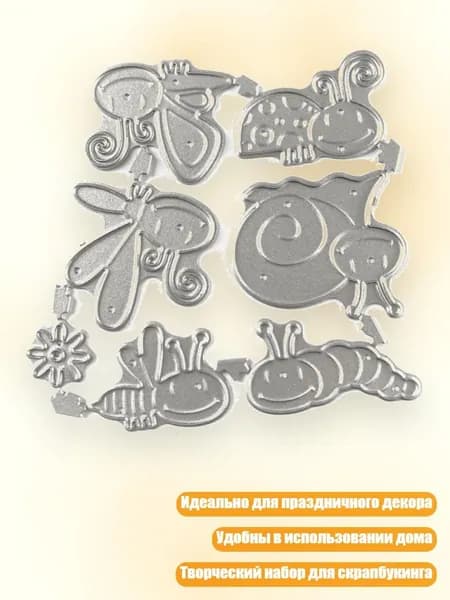 Трафарет для вырезания и тиснения для скрапбукинга, украшение дерева, набор для DIY, - Насекомое 1567