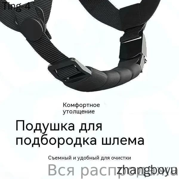 Амбушюры для шлема