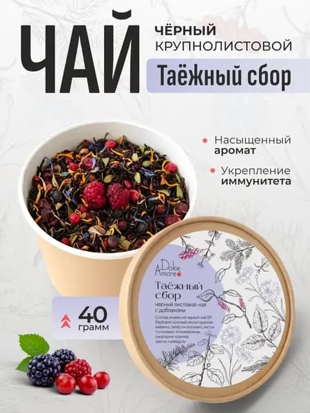 Чай черный листовой Таежный сбор ягодный 40 гр