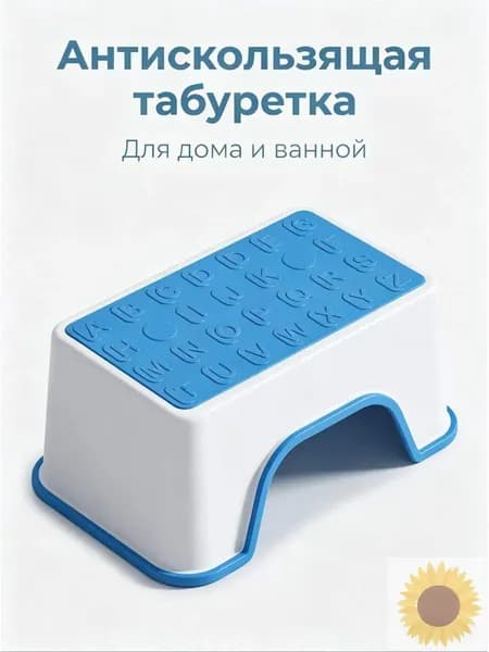 Табурет-стремянка, 1 шт.