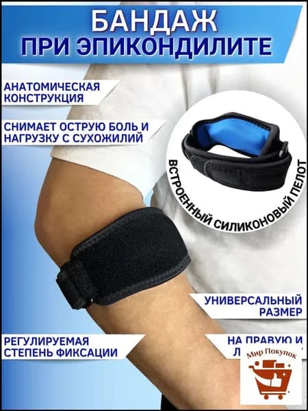 Налокотники хоккейные
