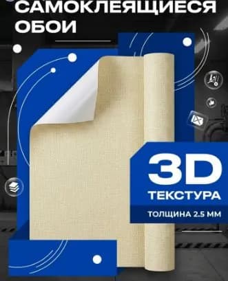 Эксклюзивные мягкие ПВХ панели с фольгой 280х50 см для кухни ванной дачи и дома предлагаются в самоклеящемся рулоне