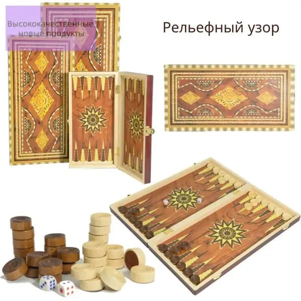 нарды