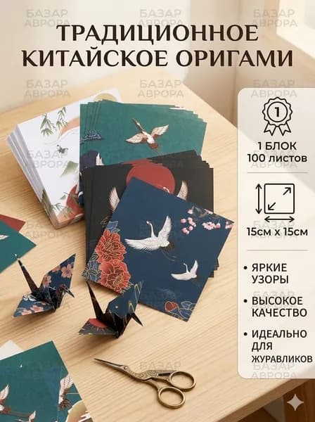 Бумага для рисованиядля оригами, 50 лист., шт