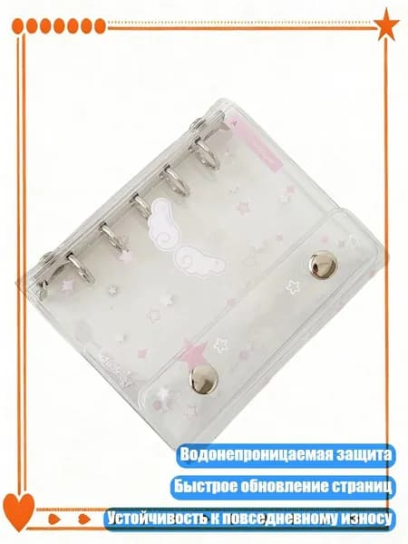 Легкая водонепроницаемая обложка с кольцами из ПВХ для быстрого обновления страниц, - Розовый