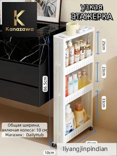 Тумба для ванной,, 45х10х86.5 см