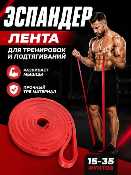 Резинки для фитнеса, нагрузка от 7 до 57 кг, резинки для подтягиваний на турнике