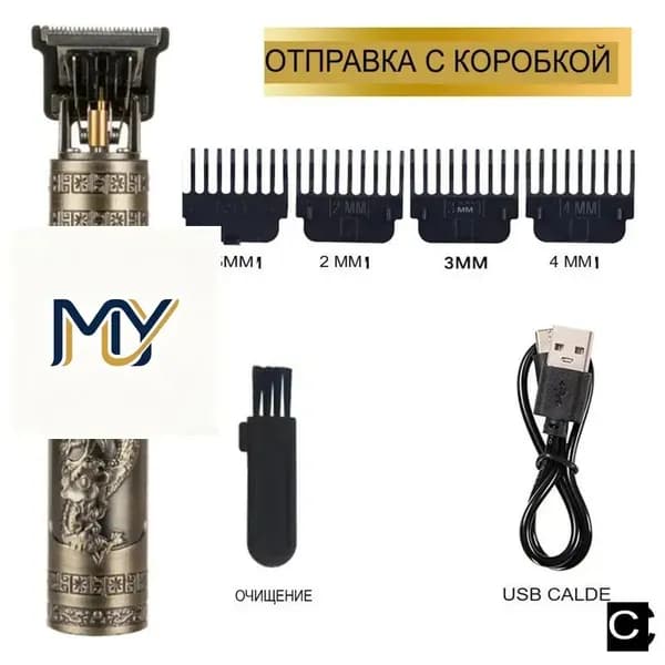 Машинка для стрижки BAT4838@#ZDPH5957-aw, бронза