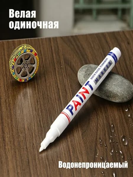 Набор маркеров Лаковый, толщина: 0.7 ммдля декорирования, Промышленный
