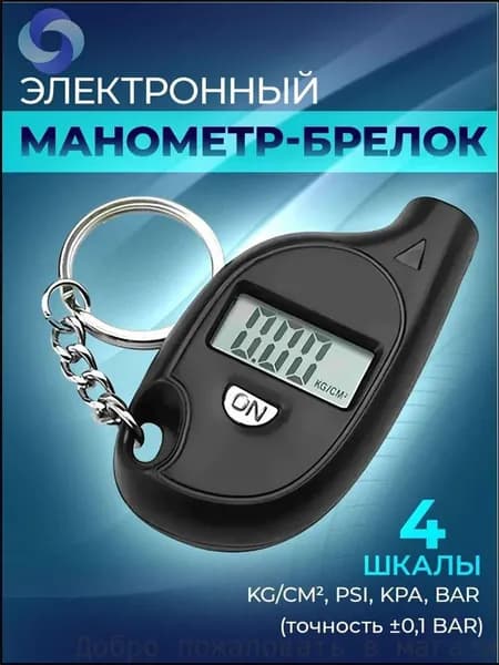 Манометр автомобильный, 1 шт.