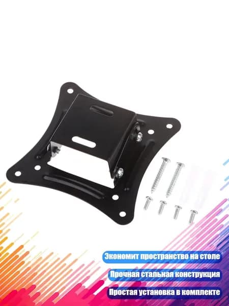 Наклонное настенное крепление для телевизора