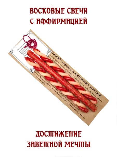 Свеча, 18 см