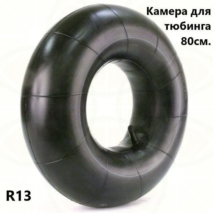 Камера колеса автомобильная 85 R13