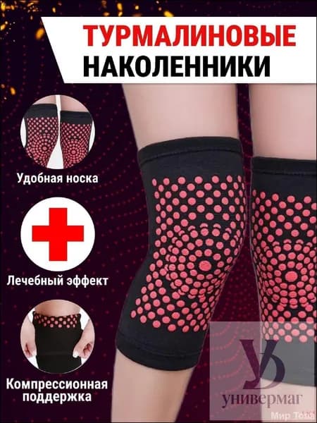 Защита колена