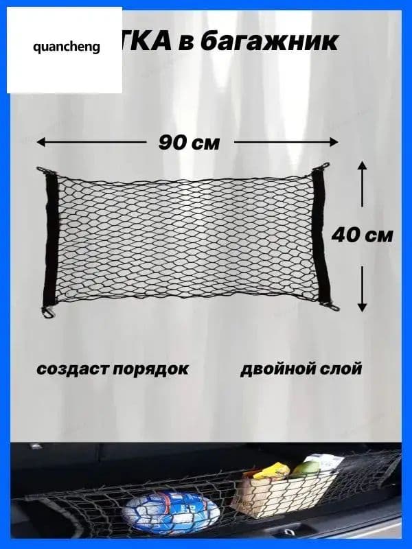 Фиксатор багажный, 0.90 м