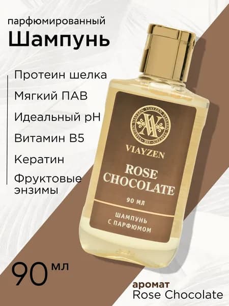 Мини шампунь для волос парфюмированный с женским ароматом Rose Chocolate, 90 мл