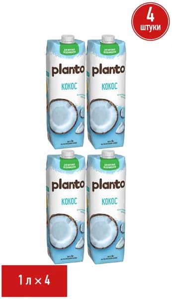 Напиток кокосовый Planto 0,9% 1 л, набор: 4 штуки
