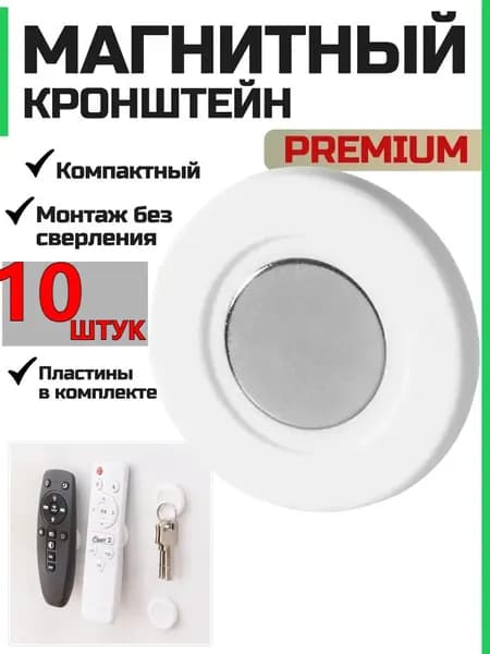 подставка без сверления, для хранения пульта, кабелей и мелких предметов
