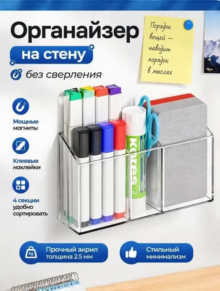 Органайзер для канцелярии настольный , стакан для канцелярии, универсальный стакан-органайзер, вместительны