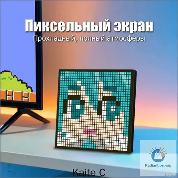 Цифровая пиксельная фоторамка, программируемый светодиодный экран 32x32 с управлением через приложение