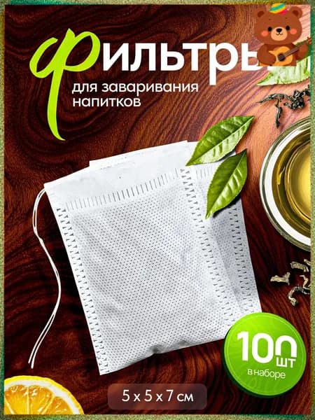 Romanky Фильтр для чая 5.5x7 см, 100 шт