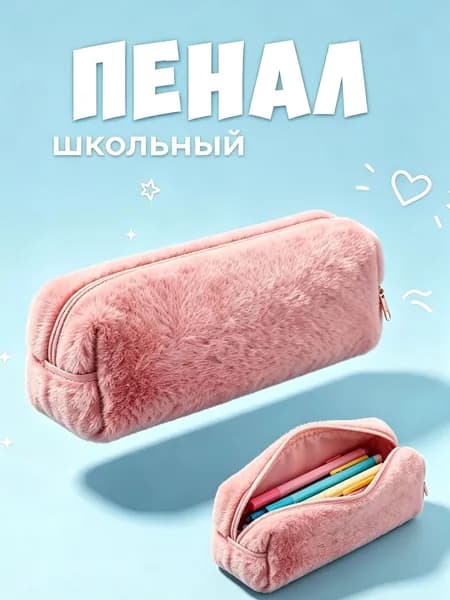 Пенал, для девочек, милый, нежный, розовый, зеленый, черный