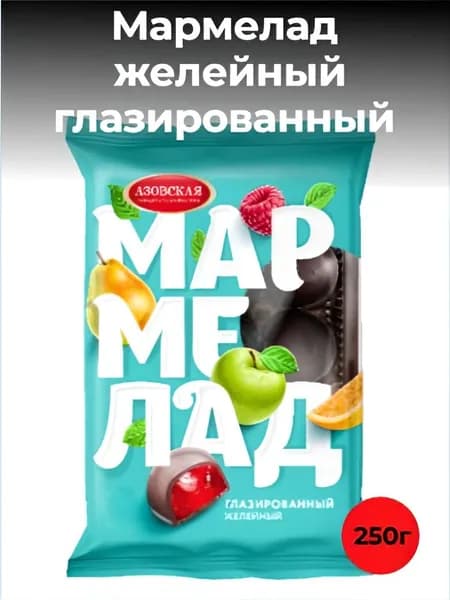 Мармелад желейный глазированный Фруктово-ягодный микс, 250г