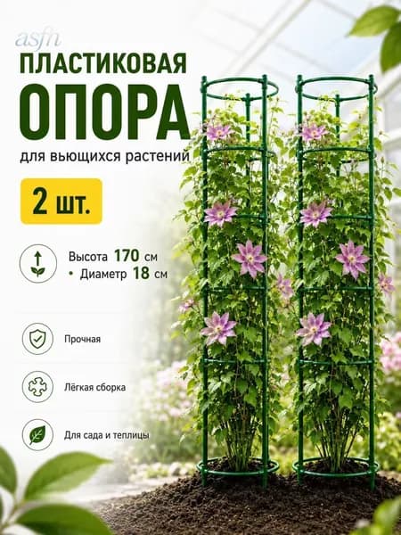 Подставка для цветов,34 см х 18 см х 170 см