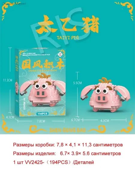 Конструктор 3D из мини-блоков, пластиковый, развивающий.мини размер,1 шт