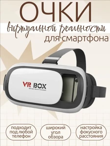 VR-очки--MN