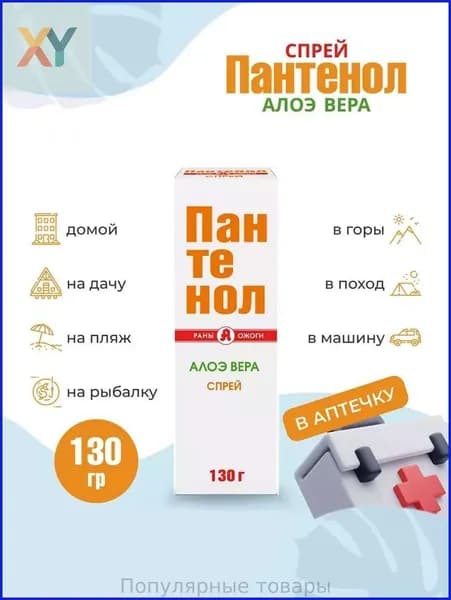 Новая модельСредство после загара