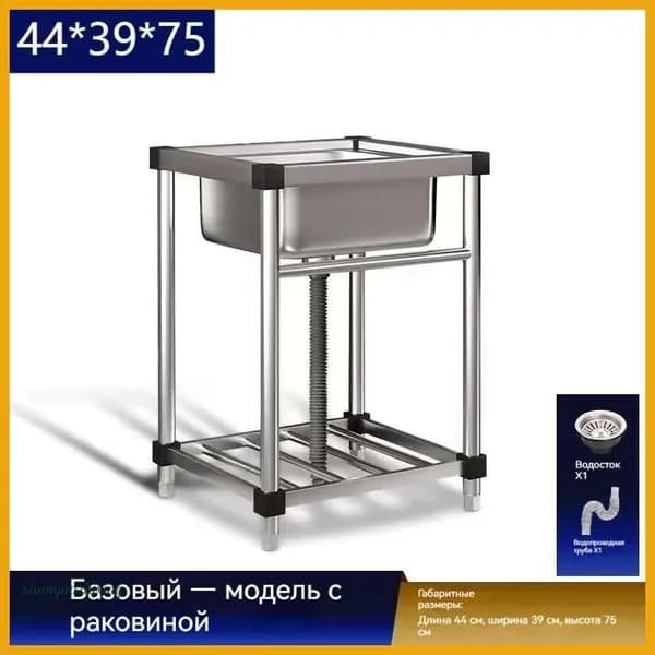 Садовая кухня,39х75см