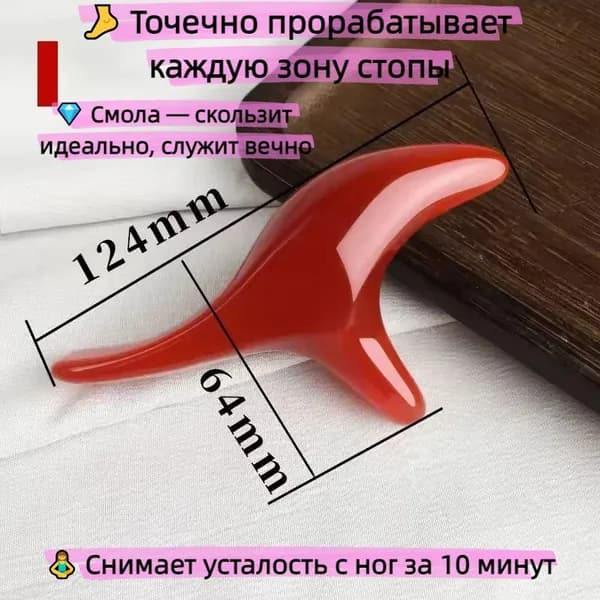 Ручной массажер-скребок гуаша из смолы точечный стимулятор для стоп и ног, акупрессурная палочка для глубокой проработки фасций и меридианов
