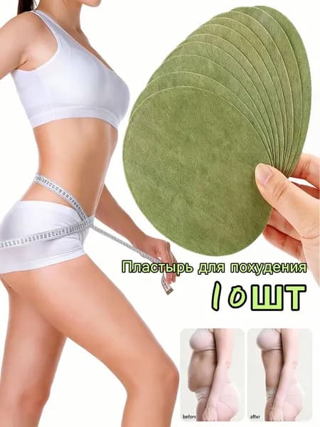 Пластырь для похудения