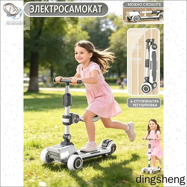 Электросамокат mzm-20260511201912486