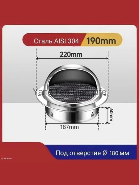 Вентиляционная решетка из нержавеющей стали 304, круглая, с капюшоном, для 150 мм трубы, антимоскитная сетка