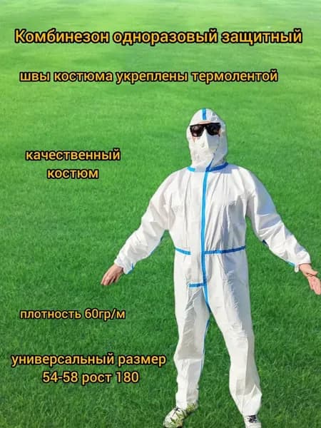 Одноразовый комбинезон для малярных работ защита от пыли и брызг краски 1 штук белый