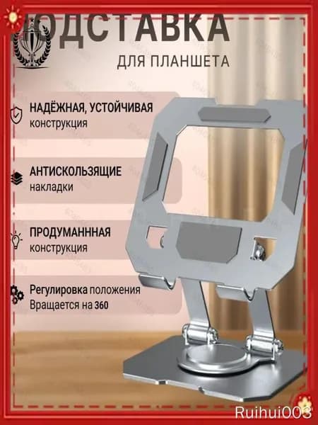 GM Подставка для планшета