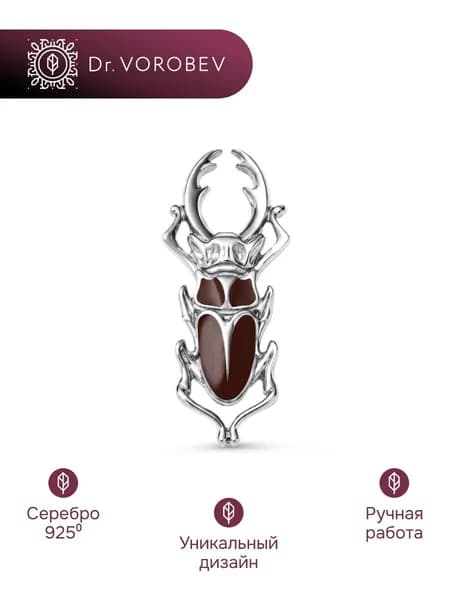 Брошь Жук - Олень. Серебро 925 501БШ137602.