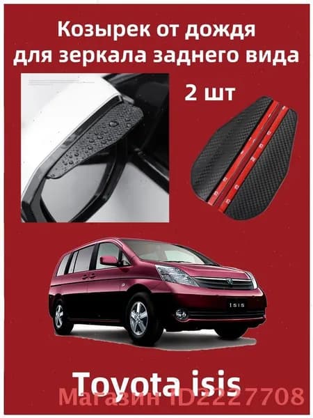 IRQE Запчасти бокового зеркала Комплект, арт. QH-Yumei