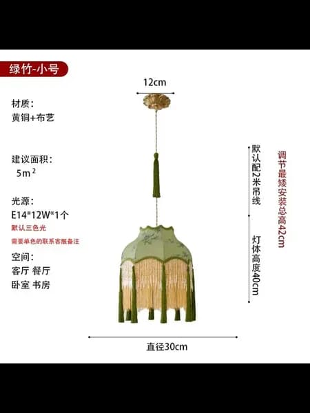 Подвесной светильник медный, Dia30cm